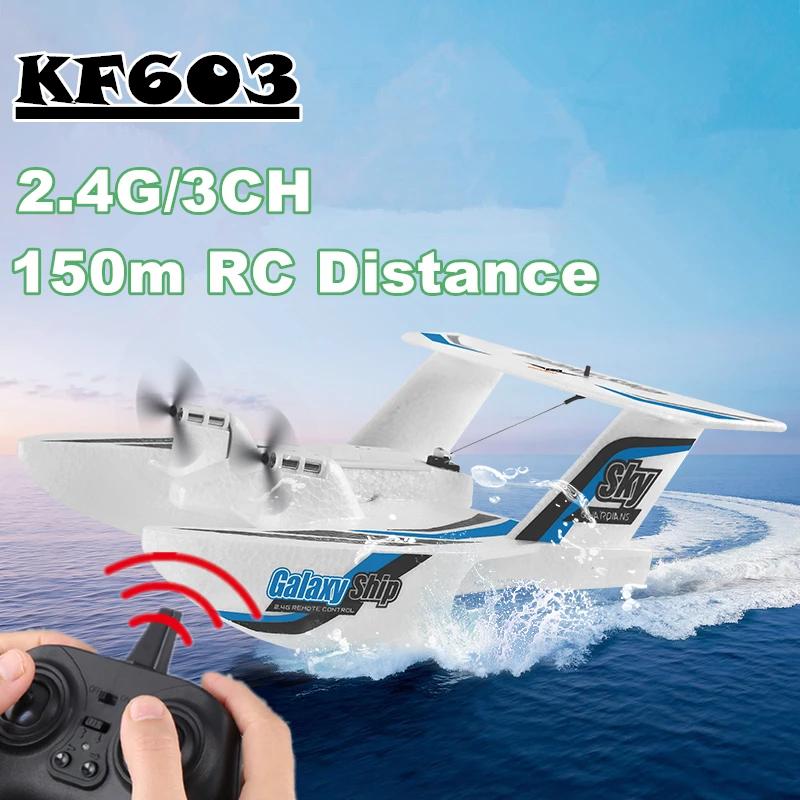 KF603 RC ۶̴ EPP  2.4G, 3CH  , ٴ   RC , , ö Ʈ  峭, ƿ 